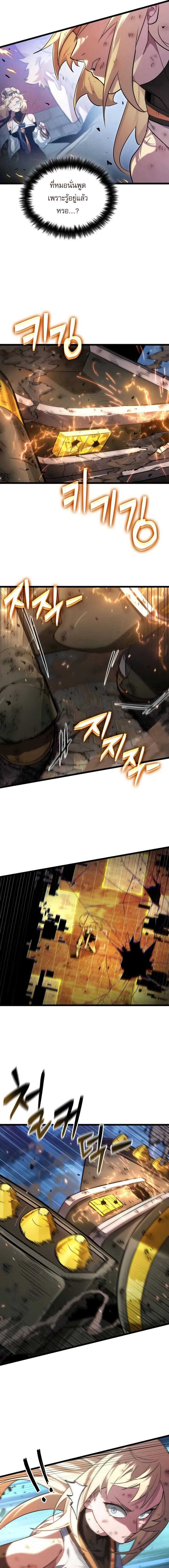Light of Arad: Forerunner ก้าวแรกสู่แสงแห่งอาราด ตอนที่ 53 แปลไทย page 14
