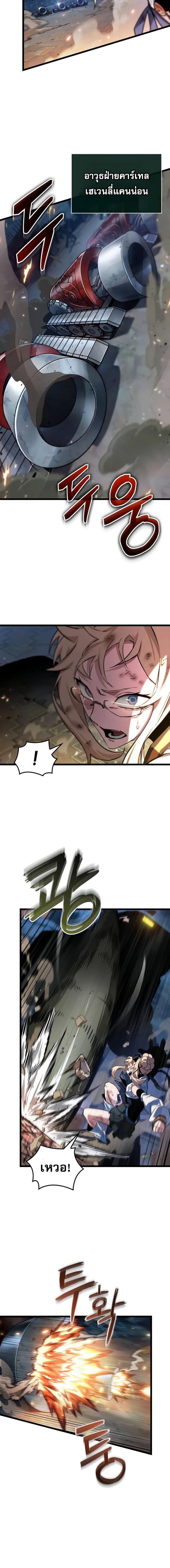 Light of Arad: Forerunner ก้าวแรกสู่แสงแห่งอาราด ตอนที่ 53 แปลไทย page 2