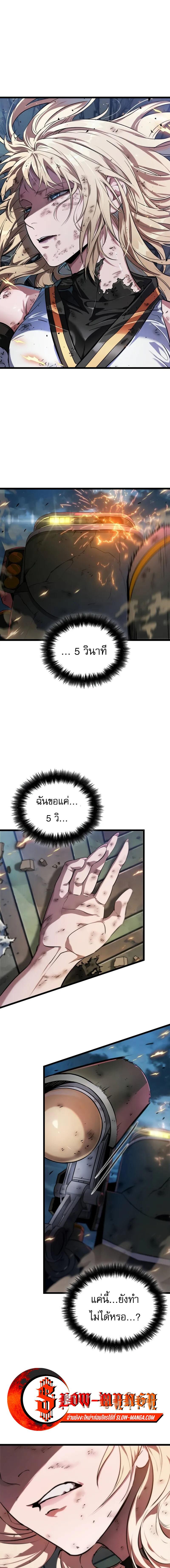 Light of Arad: Forerunner ก้าวแรกสู่แสงแห่งอาราด ตอนที่ 53 แปลไทย page 6