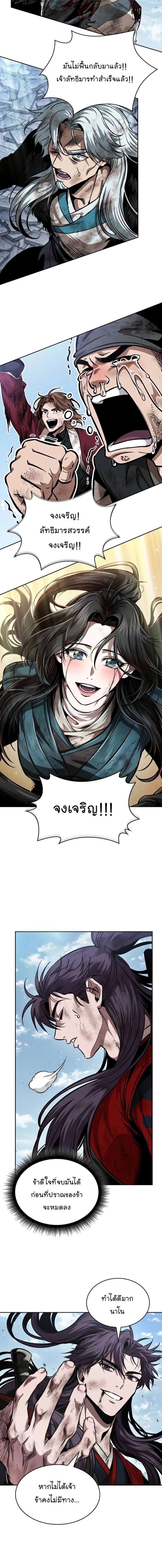 Nano Machine นาโนมาชิน ตอนที่ 259 แปลไทย page 9
