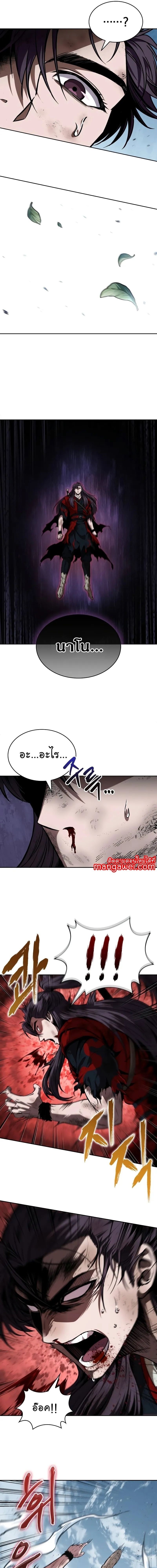 Nano Machine นาโนมาชิน ตอนที่ 259 แปลไทย page 10
