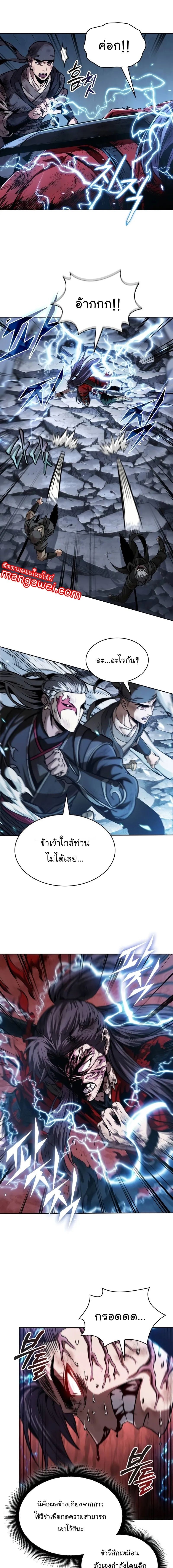 Nano Machine นาโนมาชิน ตอนที่ 259 แปลไทย page 12