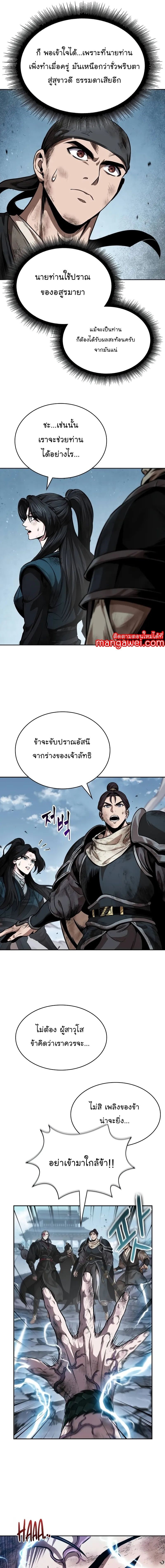Nano Machine นาโนมาชิน ตอนที่ 259 แปลไทย page 14