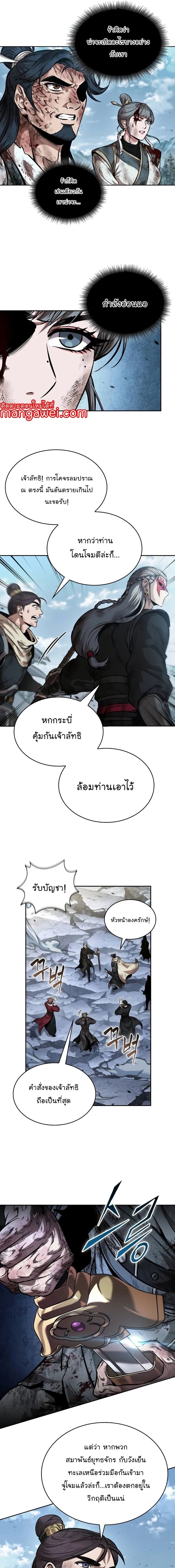 Nano Machine นาโนมาชิน ตอนที่ 259 แปลไทย page 16