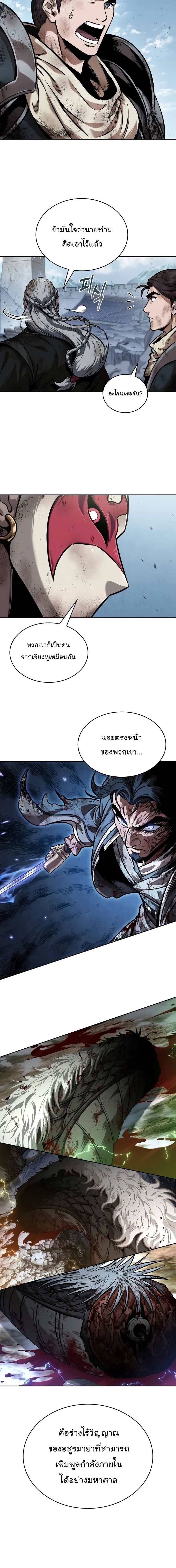 Nano Machine นาโนมาชิน ตอนที่ 259 แปลไทย page 17