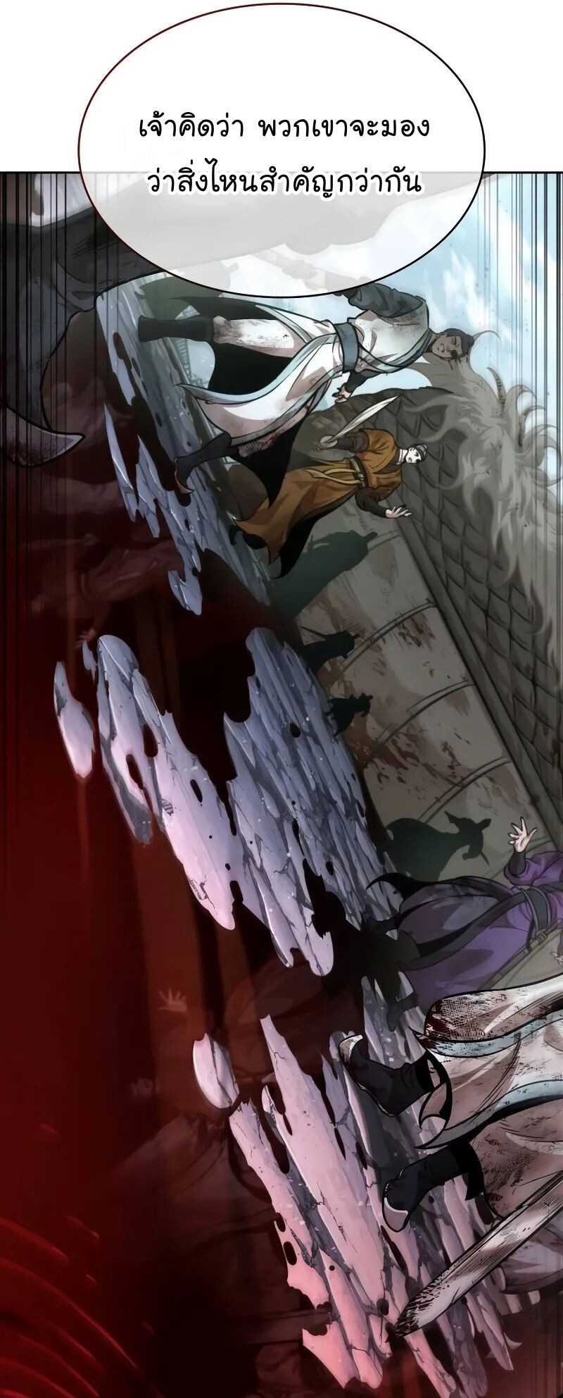 Nano Machine นาโนมาชิน ตอนที่ 259 แปลไทย page 18