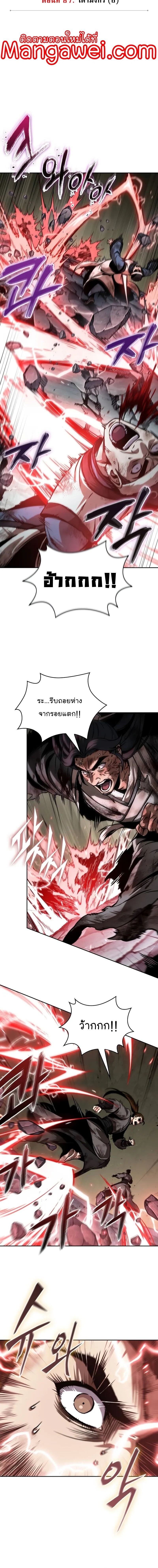 Nano Machine นาโนมาชิน ตอนที่ 259 แปลไทย page 1