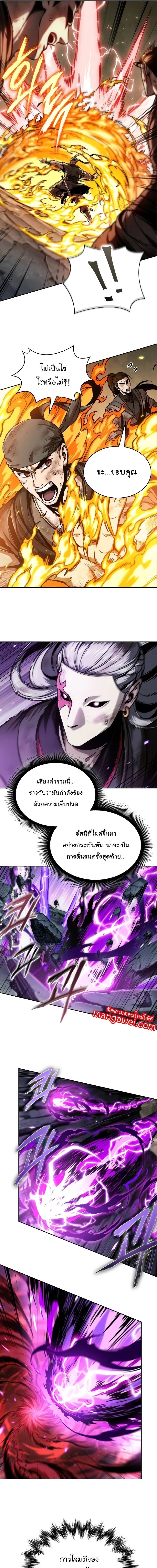 Nano Machine นาโนมาชิน ตอนที่ 259 แปลไทย page 2