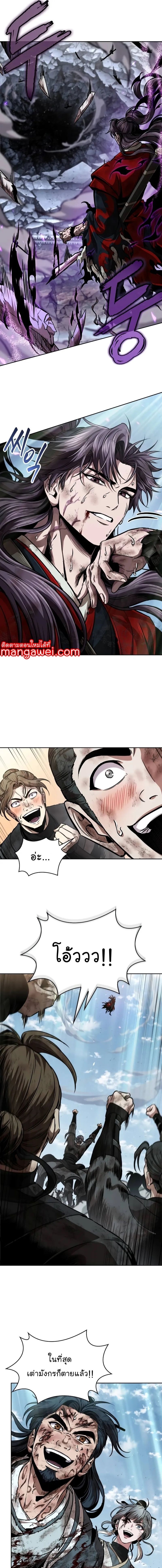 Nano Machine นาโนมาชิน ตอนที่ 259 แปลไทย page 8