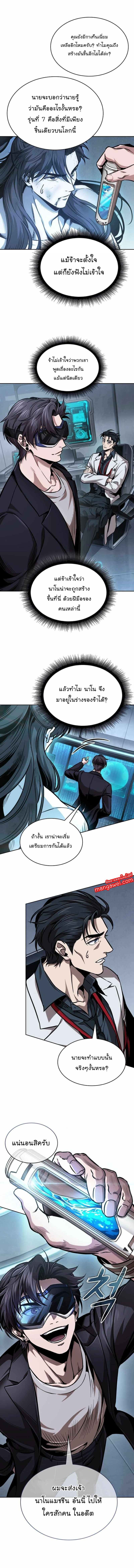 Nano Machine นาโนมาชิน ตอนที่ 261 แปลไทย page 9