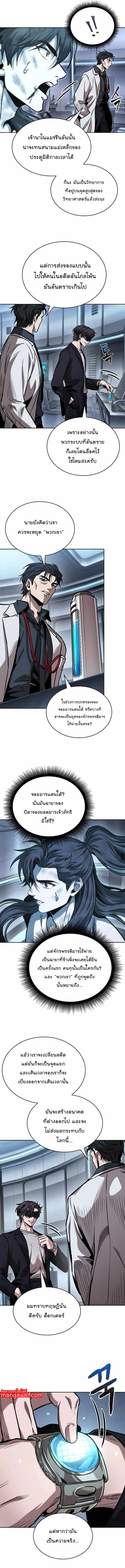 Nano Machine นาโนมาชิน ตอนที่ 261 แปลไทย page 10