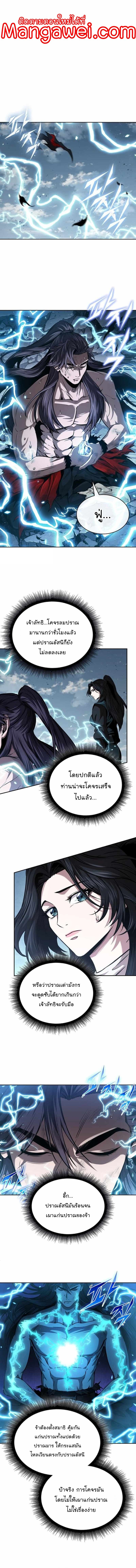 Nano Machine นาโนมาชิน ตอนที่ 261 แปลไทย page 2