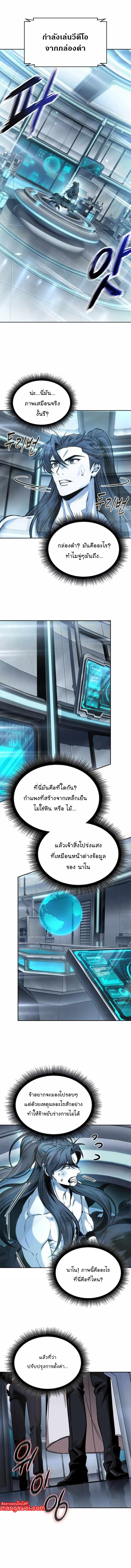 Nano Machine นาโนมาชิน ตอนที่ 261 แปลไทย page 4