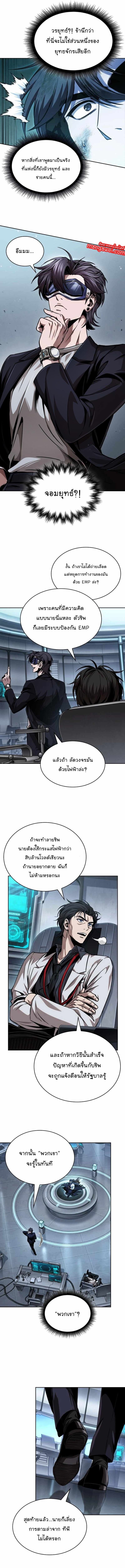 Nano Machine นาโนมาชิน ตอนที่ 261 แปลไทย page 6