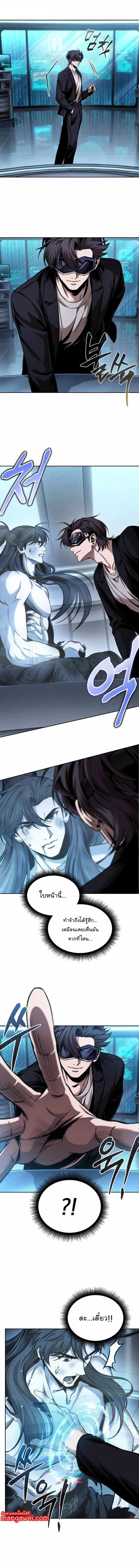 Nano Machine นาโนมาชิน ตอนที่ 261 แปลไทย page 7