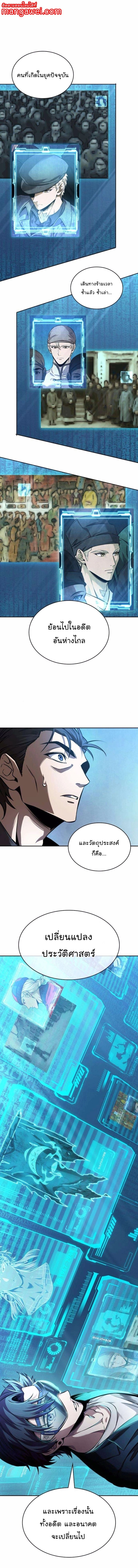 Nano Machine นาโนมาชิน ตอนที่ 262 แปลไทย page 0