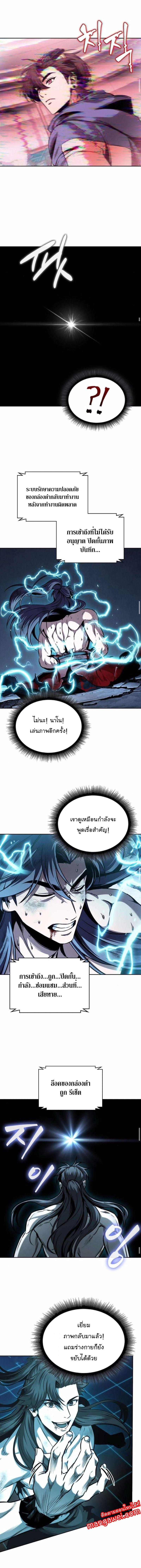 Nano Machine นาโนมาชิน ตอนที่ 262 แปลไทย page 11