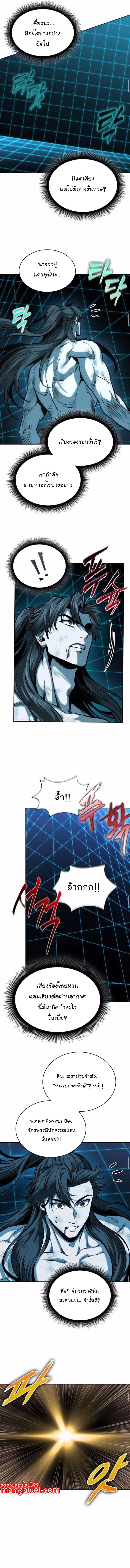 Nano Machine นาโนมาชิน ตอนที่ 262 แปลไทย page 12