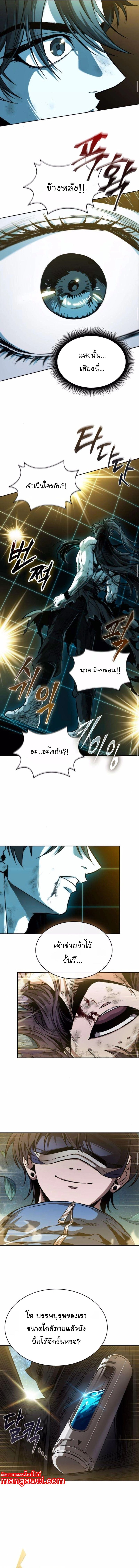 Nano Machine นาโนมาชิน ตอนที่ 262 แปลไทย page 13