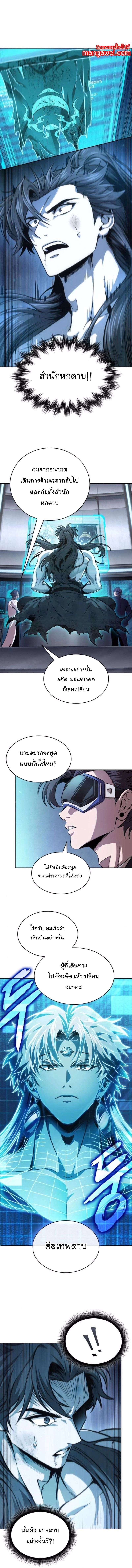 Nano Machine นาโนมาชิน ตอนที่ 262 แปลไทย page 1