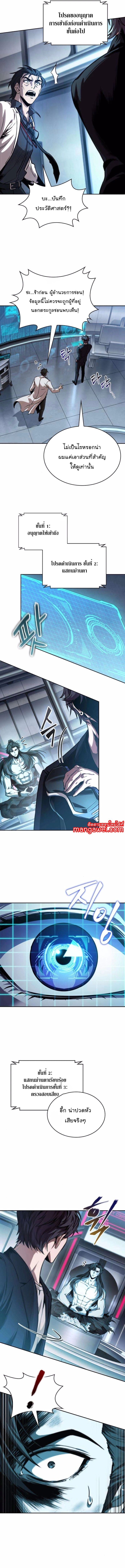 Nano Machine นาโนมาชิน ตอนที่ 262 แปลไทย page 3