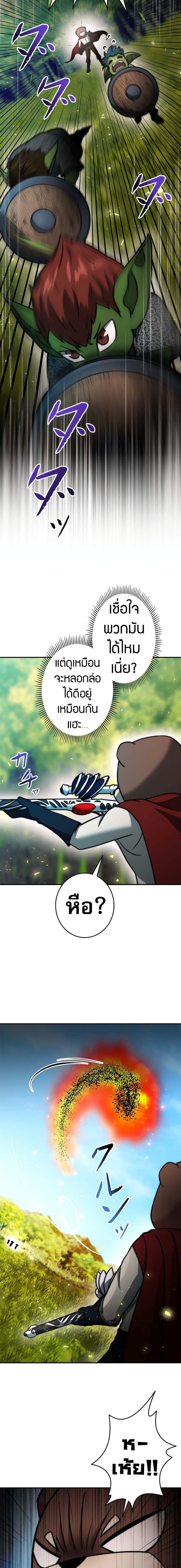 Putting My Life on the Line, I Go All-in on Luck Enhancement อุทิศชีวิตเสริมแกร่งโชคชะตา ตอนที่ 17 แปลไทย page 12