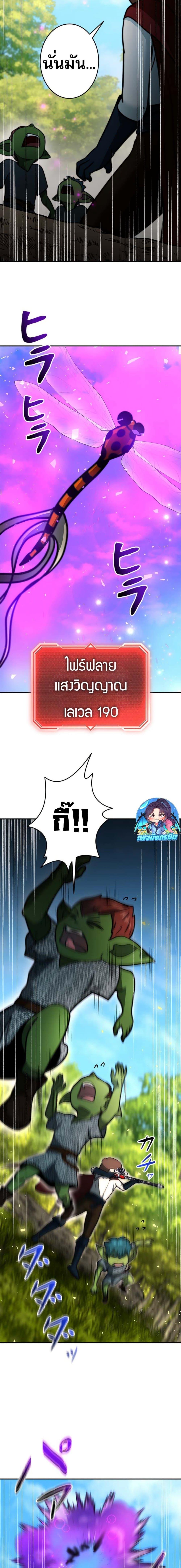 Putting My Life on the Line, I Go All-in on Luck Enhancement อุทิศชีวิตเสริมแกร่งโชคชะตา ตอนที่ 17 แปลไทย page 16