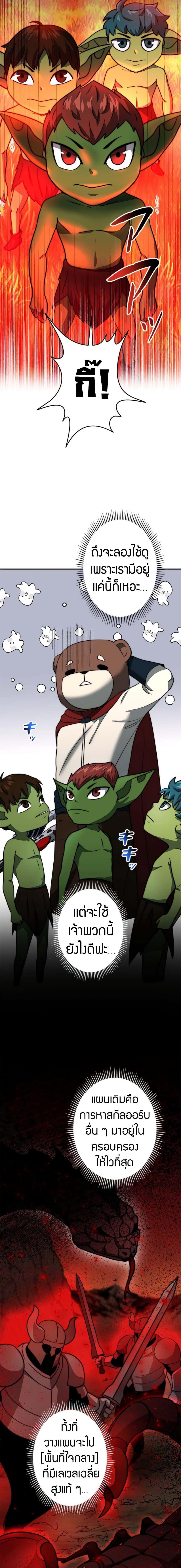 Putting My Life on the Line, I Go All-in on Luck Enhancement อุทิศชีวิตเสริมแกร่งโชคชะตา ตอนที่ 17 แปลไทย page 7