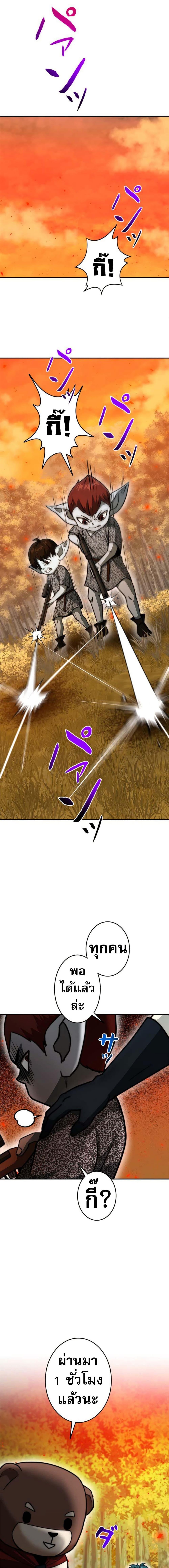 Putting My Life on the Line, I Go All-in on Luck Enhancement อุทิศชีวิตเสริมแกร่งโชคชะตา ตอนที่ 18 แปลไทย page 14