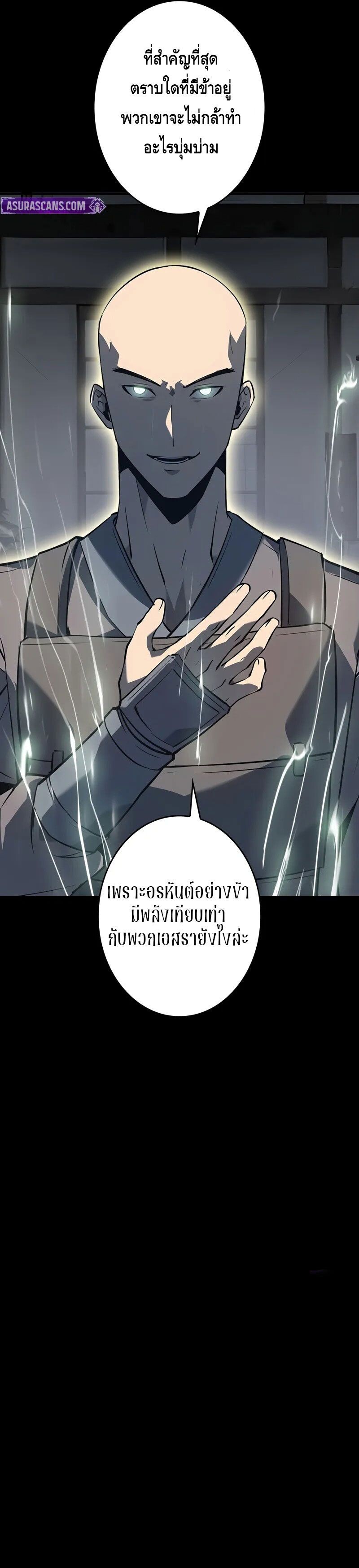 Return From the Abyss ตอนที่ 22 แปลไทย page 9