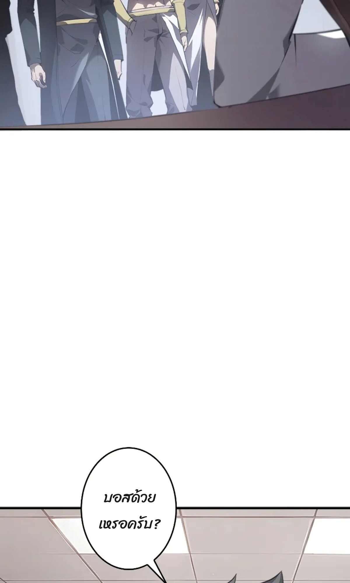 Return From the Abyss ตอนที่ 23 แปลไทย page 9