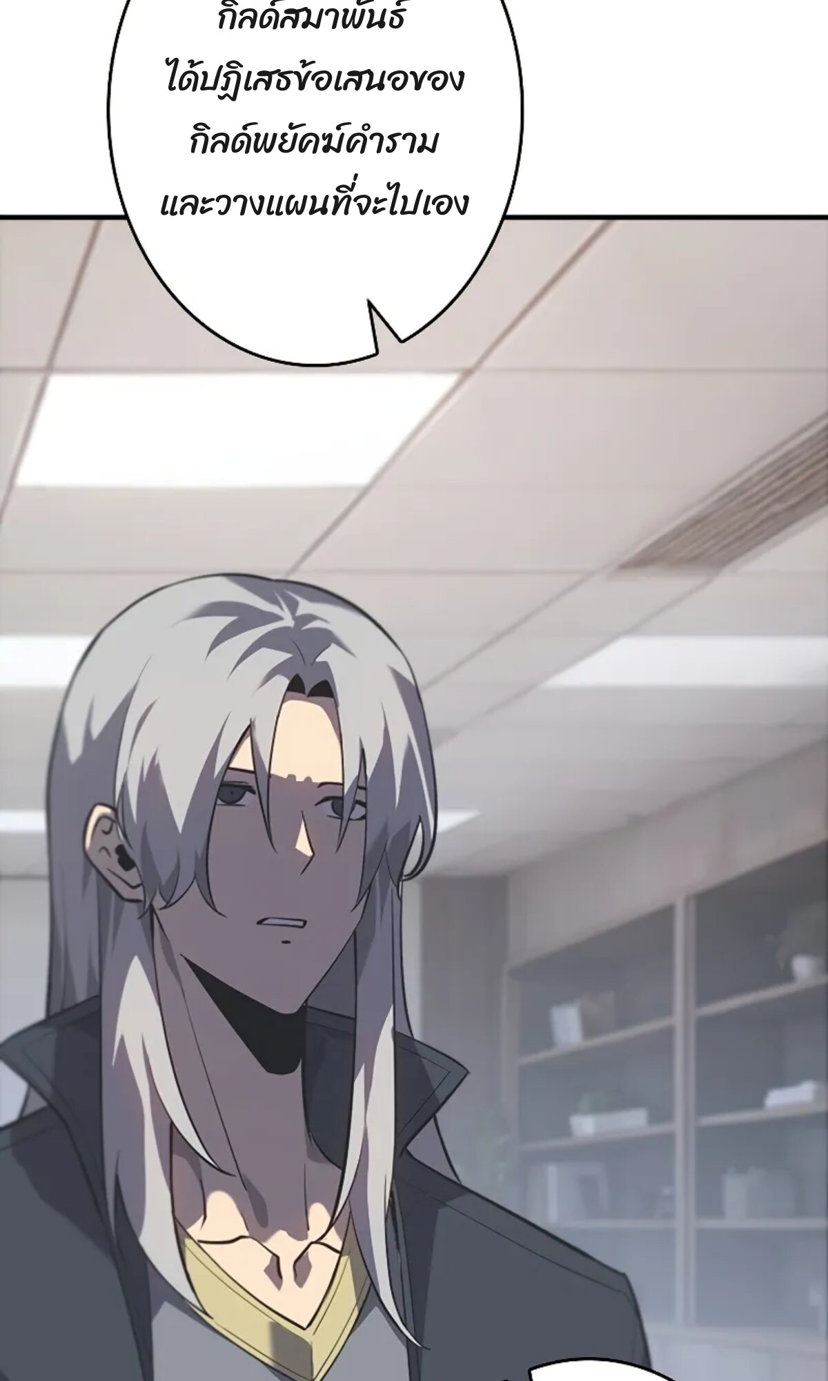 Return From the Abyss ตอนที่ 23 แปลไทย page 13