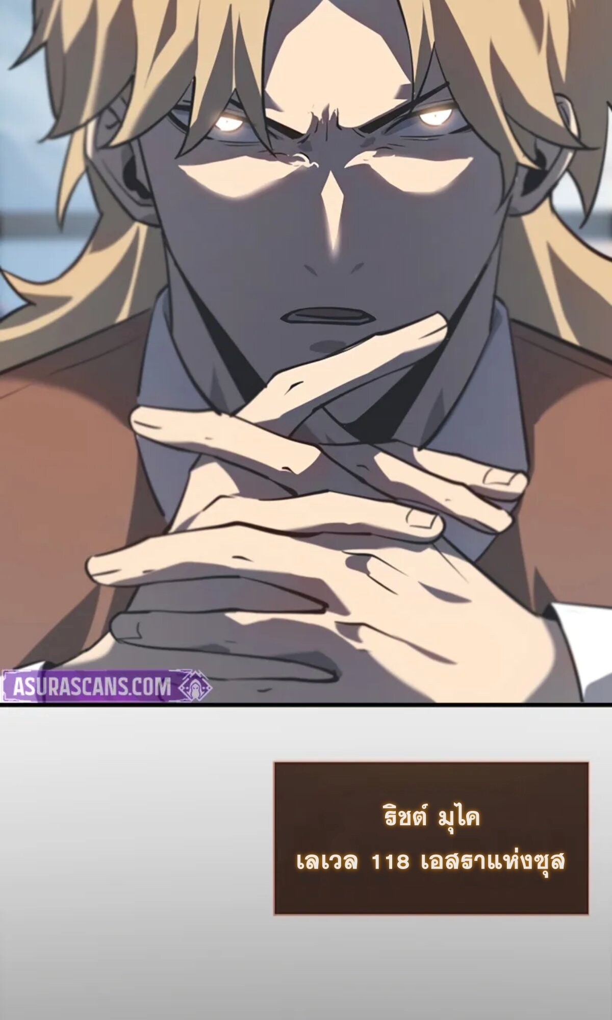 Return From the Abyss ตอนที่ 23 แปลไทย page 15
