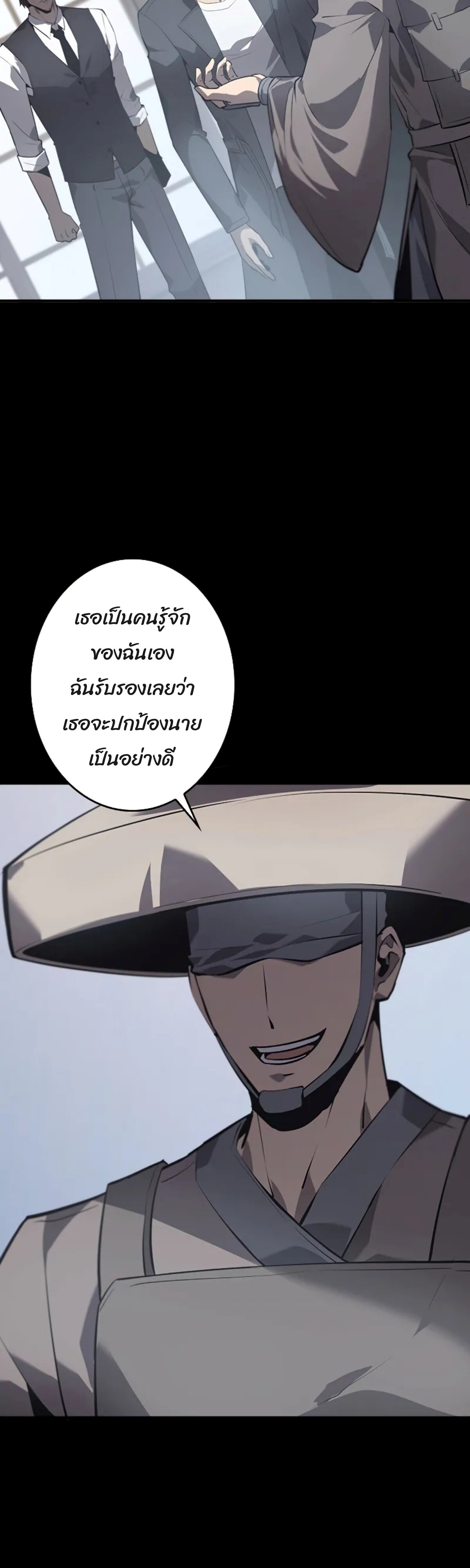 Return From the Abyss ตอนที่ 23 แปลไทย page 18