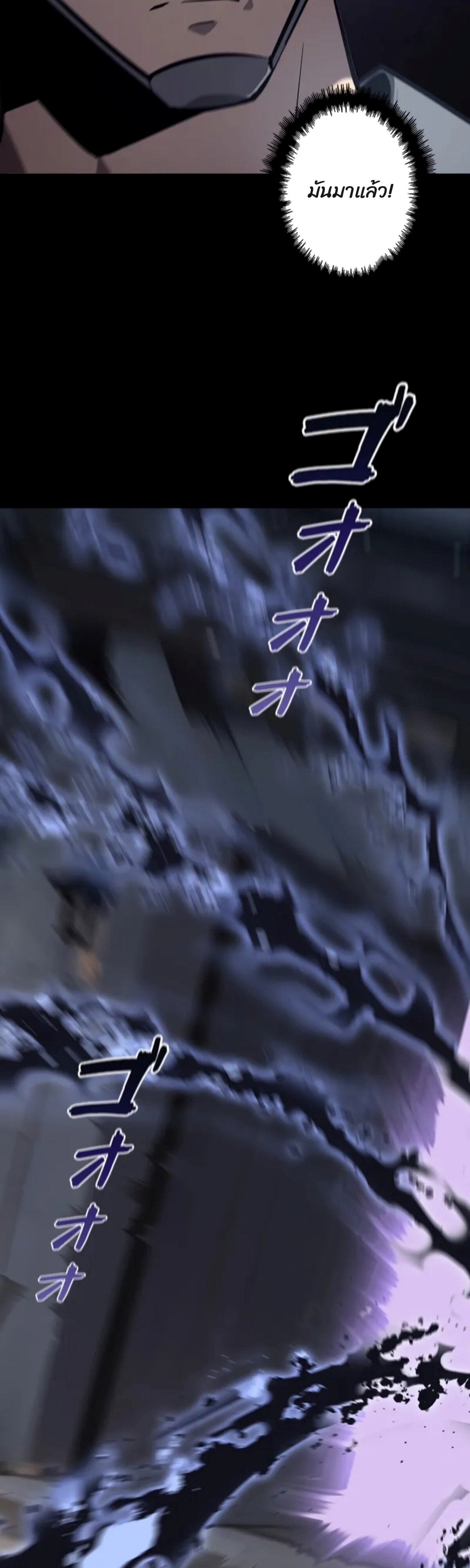 Return From the Abyss ตอนที่ 23 แปลไทย page 25