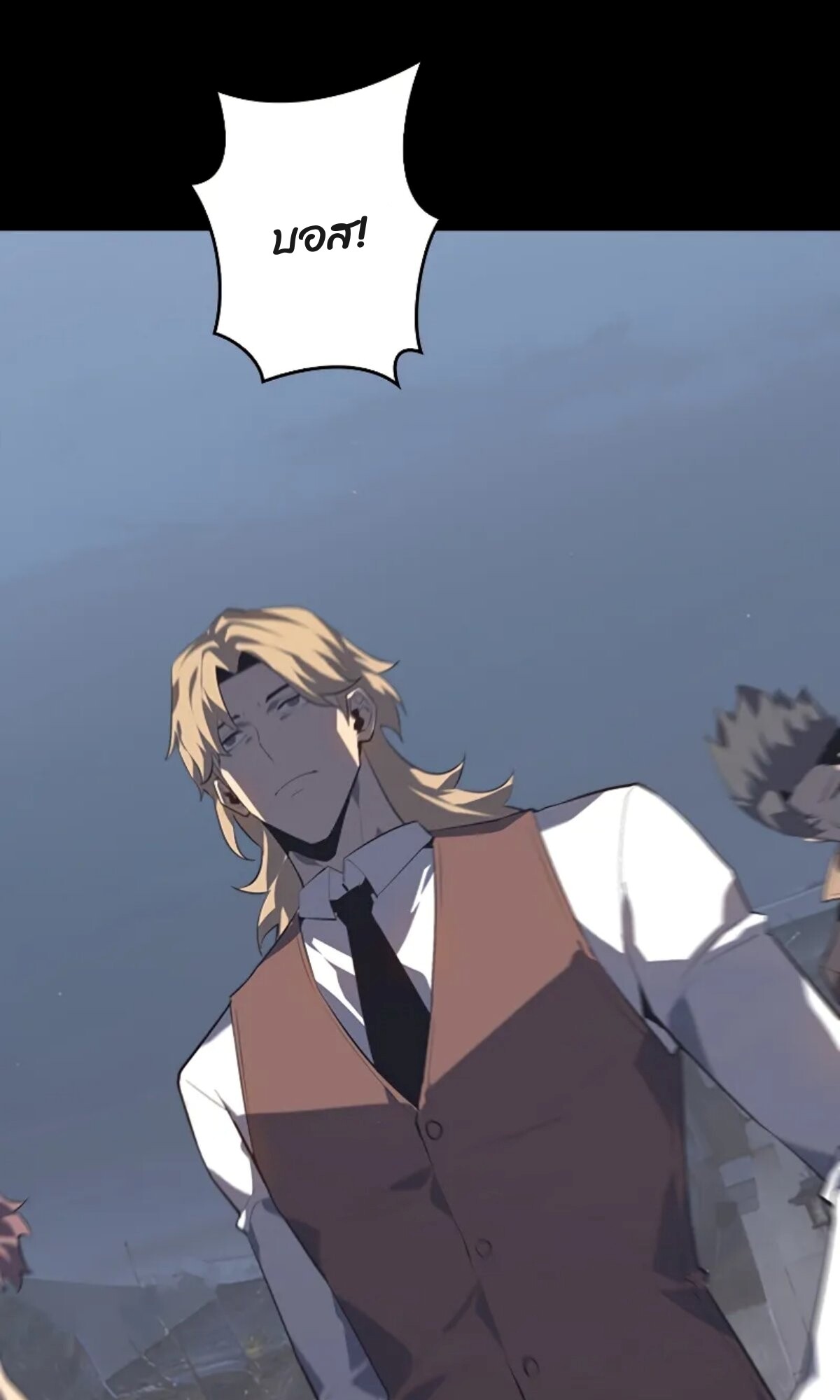 Return From the Abyss ตอนที่ 23 แปลไทย page 36