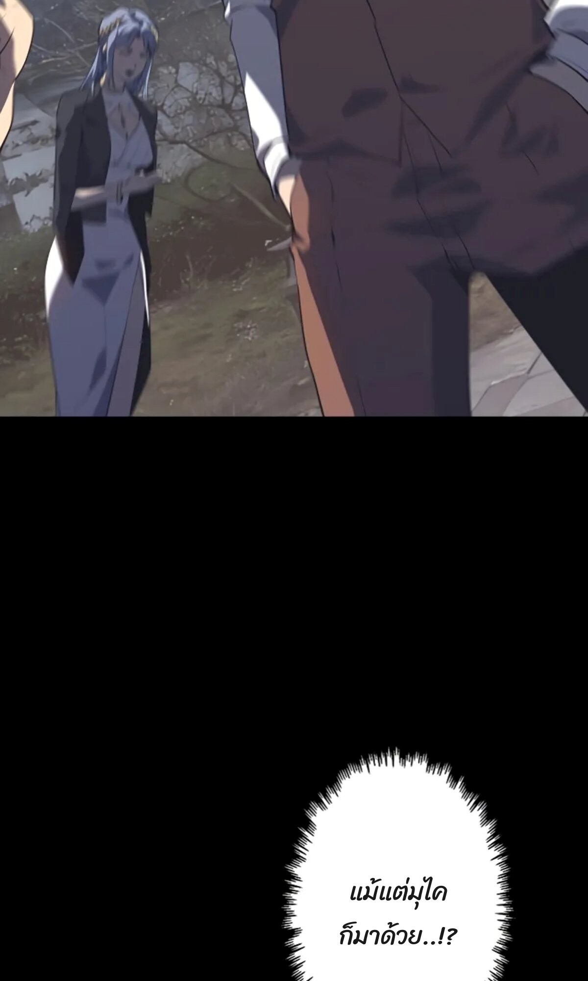 Return From the Abyss ตอนที่ 23 แปลไทย page 37