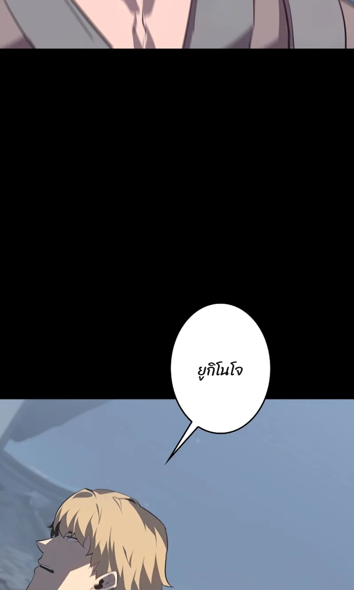 Return From the Abyss ตอนที่ 23 แปลไทย page 39