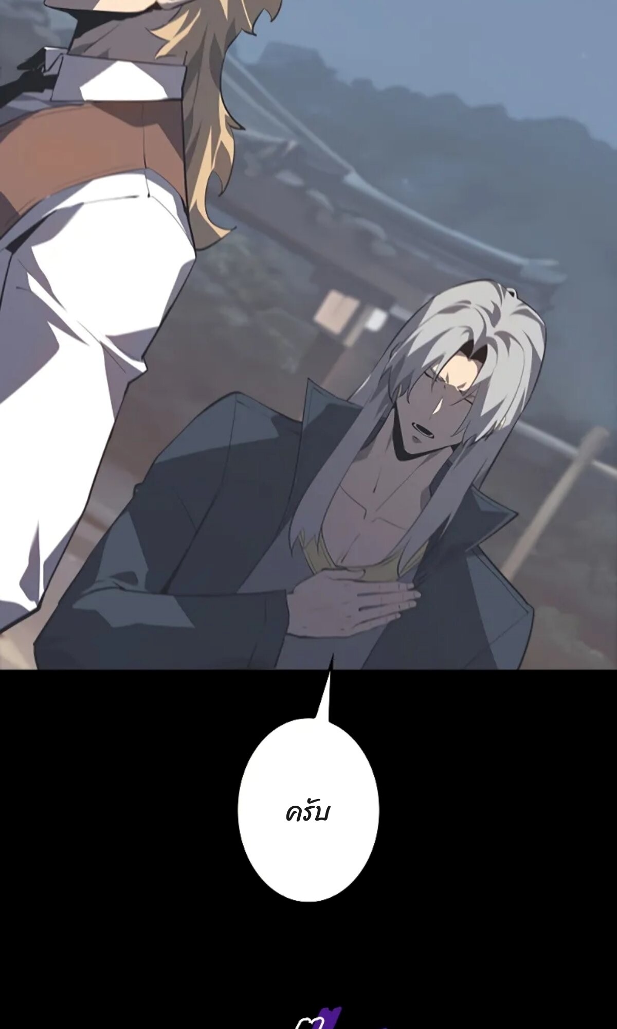 Return From the Abyss ตอนที่ 23 แปลไทย page 40