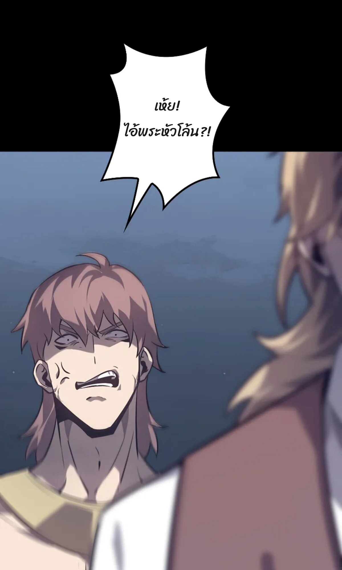 Return From the Abyss ตอนที่ 23 แปลไทย page 51