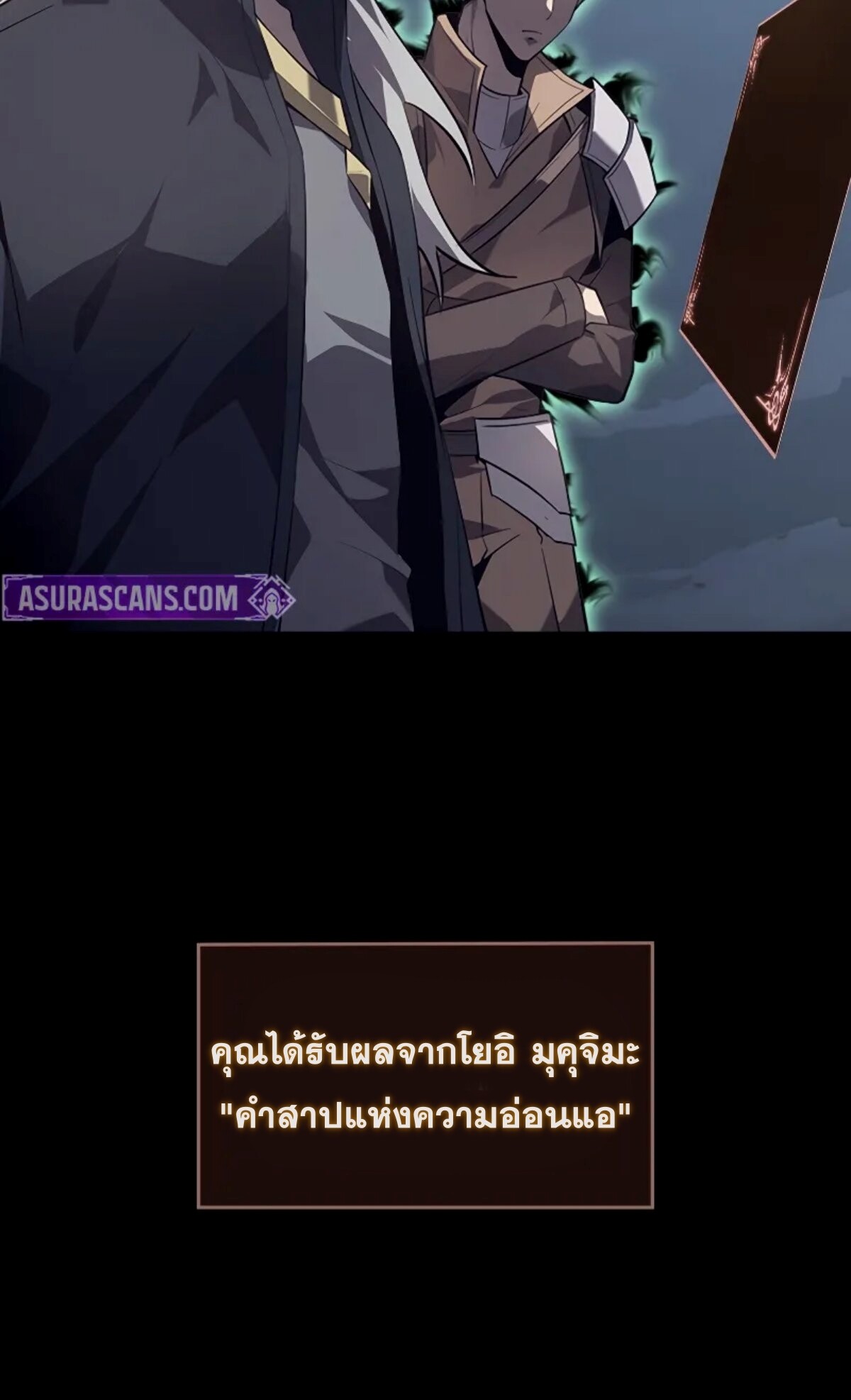 Return From the Abyss ตอนที่ 23 แปลไทย page 60