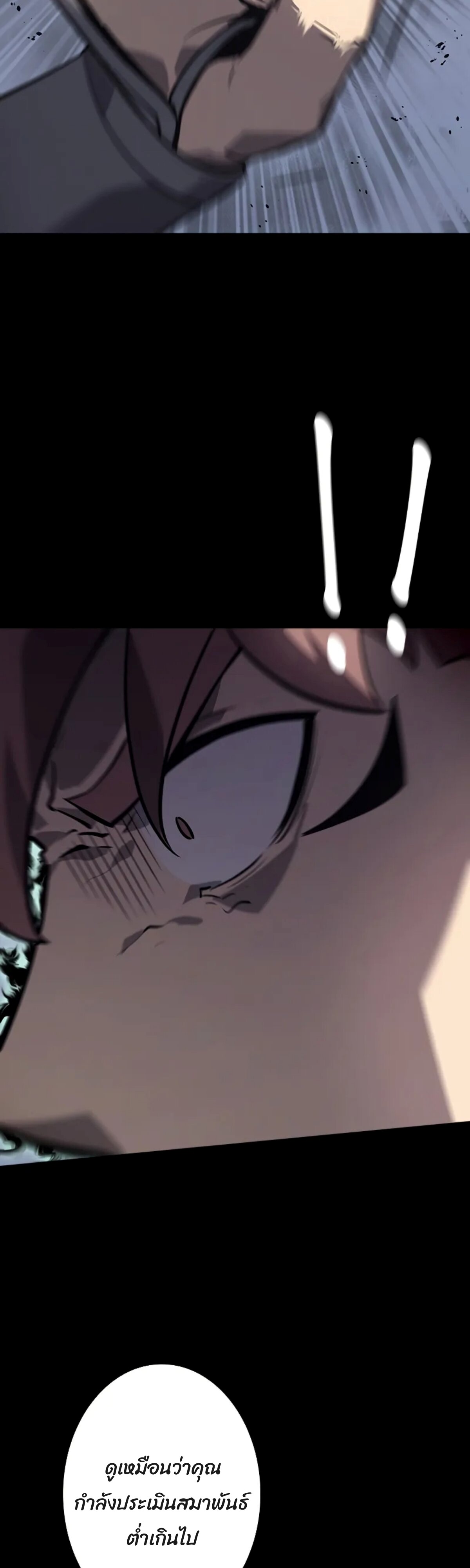 Return From the Abyss ตอนที่ 23 แปลไทย page 63