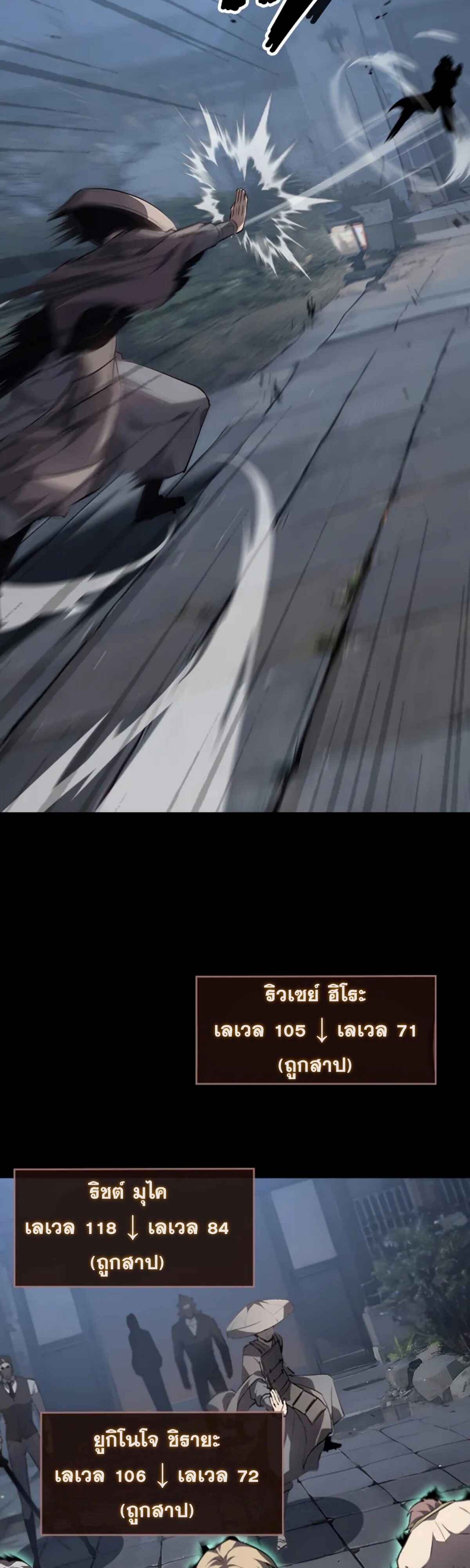 Return From the Abyss ตอนที่ 23 แปลไทย page 68