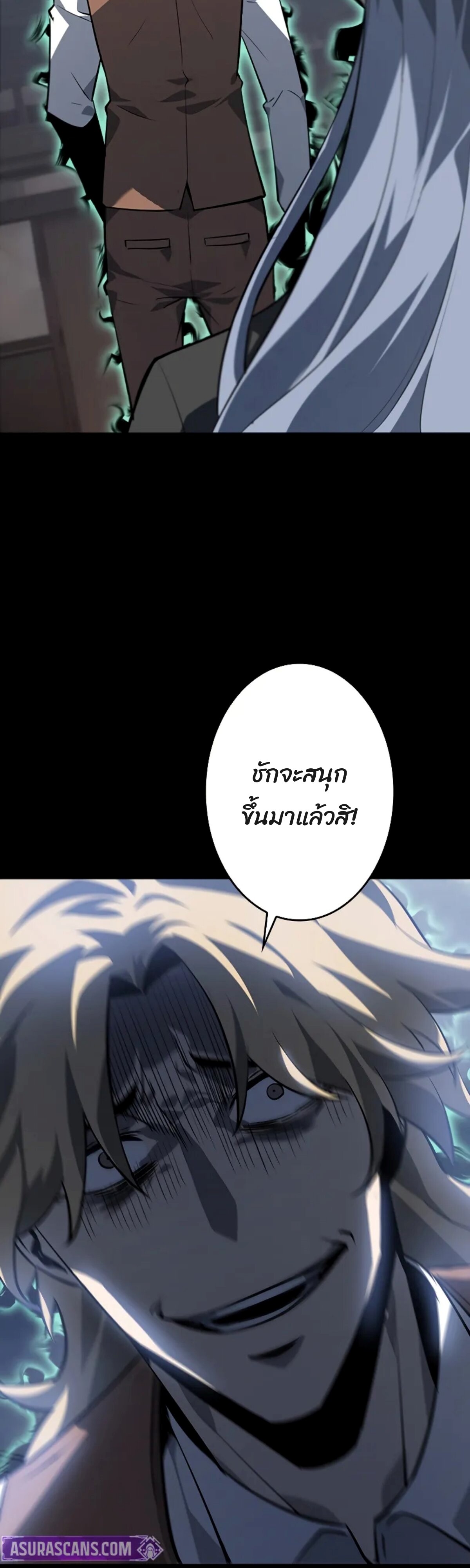 Return From the Abyss ตอนที่ 23 แปลไทย page 71