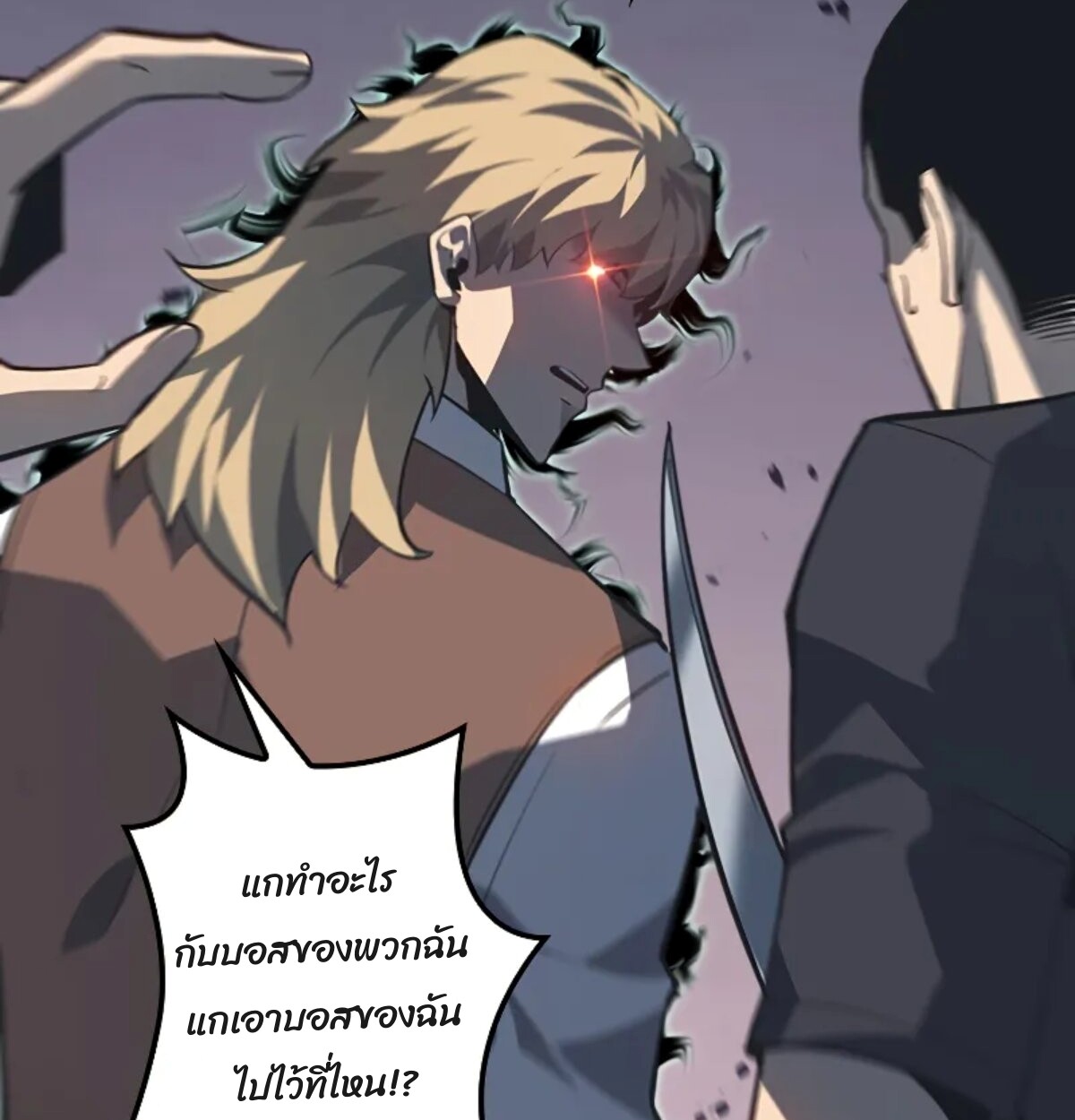 Return From the Abyss ตอนที่ 23 แปลไทย page 83