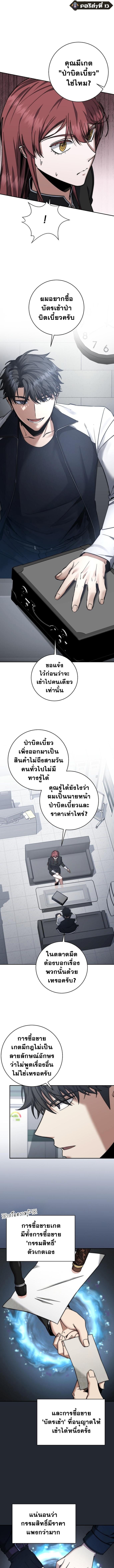 Return of the Sword God-Rank Civil Servant ตอนที่ 45 แปลไทย page 0