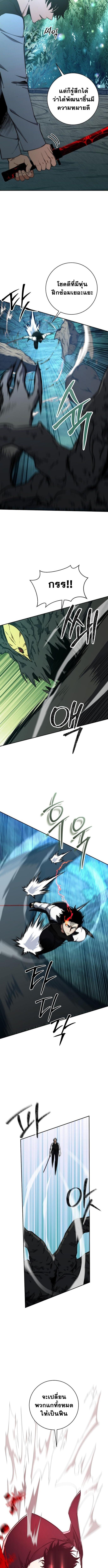 Return of the Sword God-Rank Civil Servant ตอนที่ 45 แปลไทย page 9