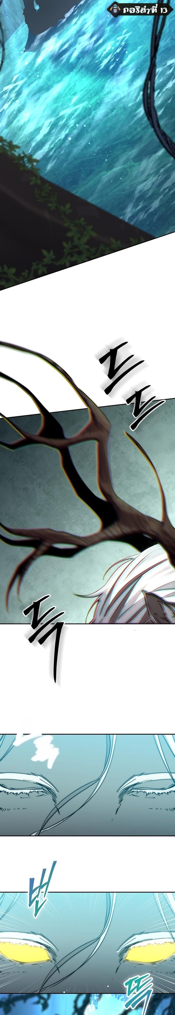 Return of the Sword God-Rank Civil Servant ตอนที่ 45 แปลไทย page 12