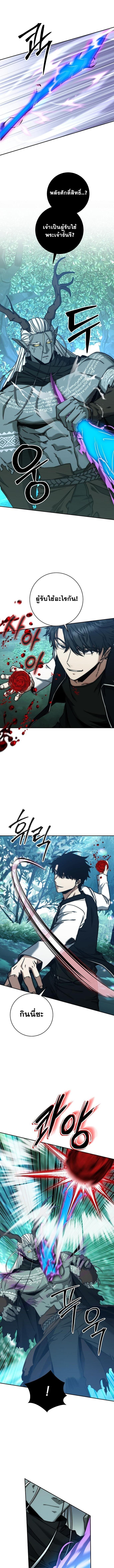 Return of the Sword God-Rank Civil Servant ตอนที่ 46 แปลไทย page 2