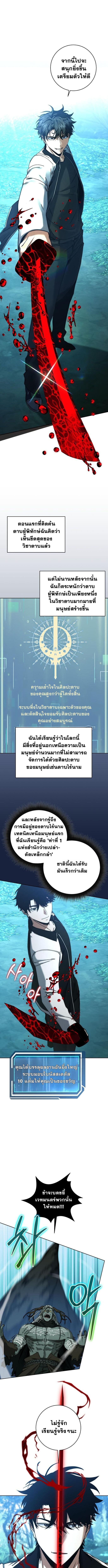 Return of the Sword God-Rank Civil Servant ตอนที่ 47 แปลไทย page 0